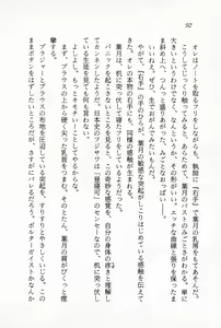 Page 94 of Ganbare, Esper Nagai-kun! Time Slip 12-funmae!? - preview thumbnail