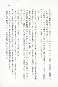 Page 95 of Ganbare, Esper Nagai-kun! Time Slip 12-funmae!? - preview thumbnail