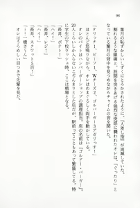 Page 98 of Ganbare, Esper Nagai-kun! Time Slip 12-funmae!? - preview thumbnail