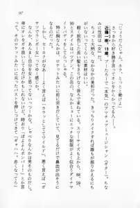 Page 99 of Ganbare, Esper Nagai-kun! Time Slip 12-funmae!? - preview thumbnail