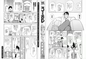 Page 2 of Lo~Magi ~Waga Yuku Hanumeri no Taikai~ - preview thumbnail