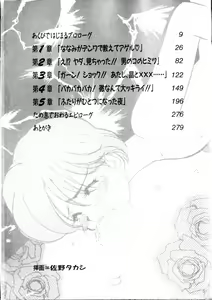 Page 7 of Dokidoki Lesson - Mayu no Kyapirun Hatsutaiken! - preview thumbnail