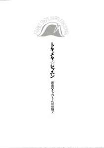 Page 9 of Dokidoki Lesson - Mayu no Kyapirun Hatsutaiken! - preview thumbnail