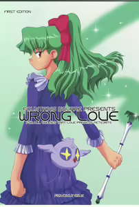 WRONG LOVE — hentai manga cover on Fhentai