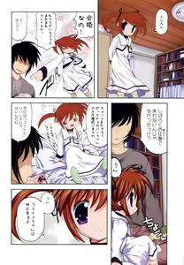 Page 6 of Fate-chan. +Nanoha-chan. ALL FULL COLOR Soushuuhen Shinsouban - preview thumbnail
