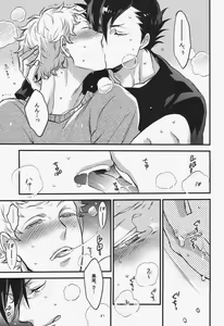 Page 20 of Have a bite - preview thumbnail