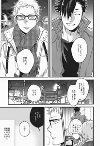 Page 6 of Have a bite - preview thumbnail