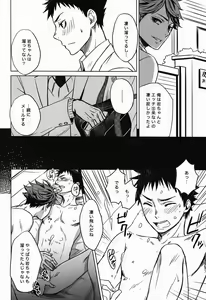 Page 16 of Koukishin wa Kodomo no Tokken - preview thumbnail