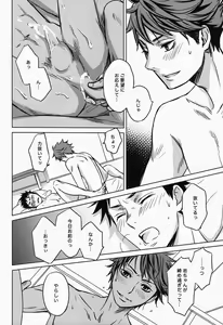 Page 18 of Koukishin wa Kodomo no Tokken - preview thumbnail