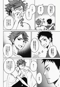 Page 22 of Koukishin wa Kodomo no Tokken - preview thumbnail