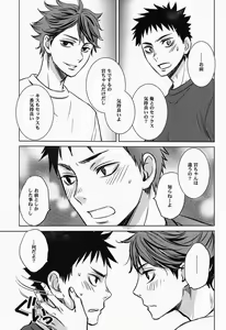 Page 23 of Koukishin wa Kodomo no Tokken - preview thumbnail