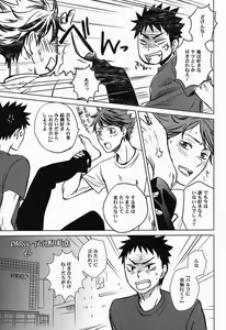 Page 27 of Koukishin wa Kodomo no Tokken - preview thumbnail