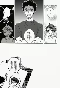 Page 29 of Koukishin wa Kodomo no Tokken - preview thumbnail