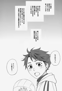 Page 5 of Koukishin wa Kodomo no Tokken - preview thumbnail