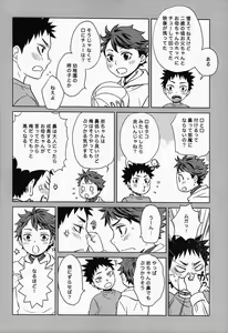 Page 6 of Koukishin wa Kodomo no Tokken - preview thumbnail