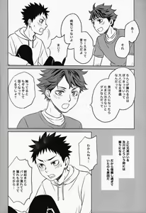 Page 8 of Koukishin wa Kodomo no Tokken - preview thumbnail