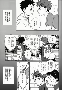 Page 9 of Koukishin wa Kodomo no Tokken - preview thumbnail