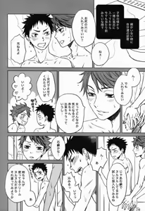 Page 10 of Koukishin wa Kodomo no Tokken - preview thumbnail
