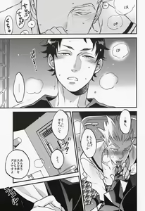 Page 18 of Senpai no Iu Koto Nanode. - preview thumbnail