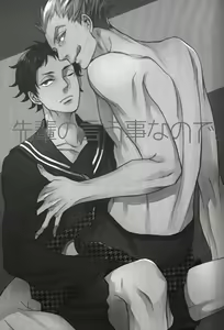 Page 2 of Senpai no Iu Koto Nanode. - preview thumbnail