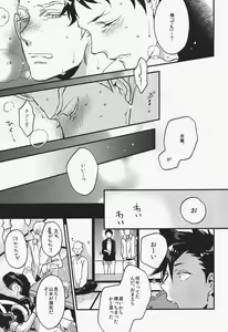 Page 22 of Senpai no Iu Koto Nanode. - preview thumbnail