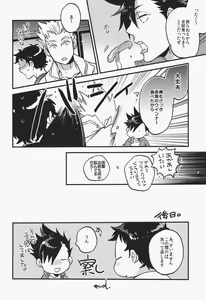 Page 23 of Senpai no Iu Koto Nanode. - preview thumbnail