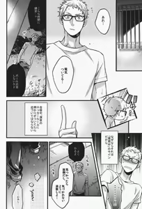 Page 11 of steal a person's heart - preview thumbnail