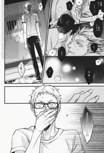 Page 13 of steal a person's heart - preview thumbnail