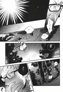 Page 14 of steal a person's heart - preview thumbnail