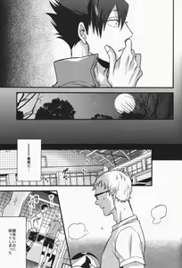 Page 20 of steal a person's heart - preview thumbnail
