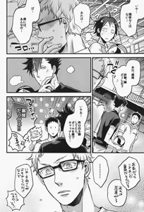 Page 21 of steal a person's heart - preview thumbnail