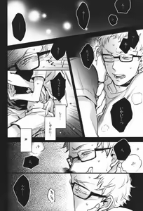 Page 23 of steal a person's heart - preview thumbnail
