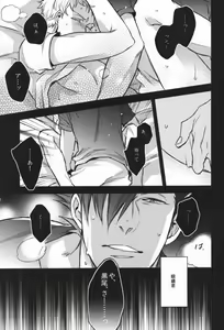 Page 24 of steal a person's heart - preview thumbnail