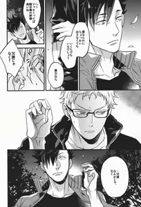 Page 31 of steal a person's heart - preview thumbnail