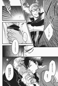 Page 35 of steal a person's heart - preview thumbnail