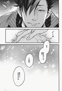 Page 38 of steal a person's heart - preview thumbnail