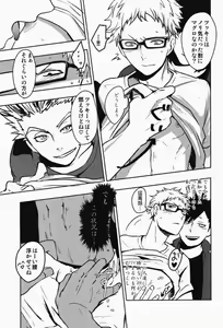 Page 11 of Sanpi!! - preview thumbnail