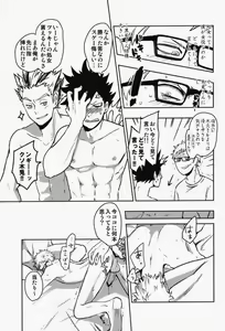 Page 17 of Sanpi!! - preview thumbnail