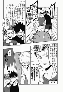 Page 6 of Sanpi!! - preview thumbnail
