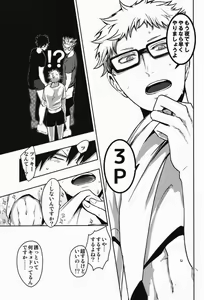Page 7 of Sanpi!! - preview thumbnail