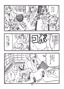 Page 7 of Fukou Inu Monogatari "Hokenjo Hen (Jou)" - preview thumbnail