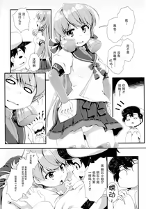 Page 6 of Kantei Shuuri Shisetsu e Youkoso - WELCOME TO THE WARSHIPS REPAIR FACILITY - preview thumbnail