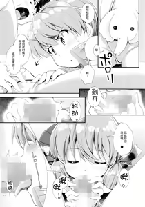 Page 7 of Kantei Shuuri Shisetsu e Youkoso - WELCOME TO THE WARSHIPS REPAIR FACILITY - preview thumbnail