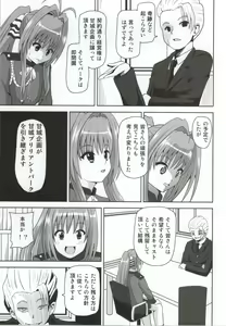 Page 2 of Kiseki wa Okorimasen deshita - preview thumbnail