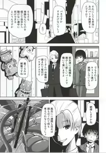Page 24 of Kiseki wa Okorimasen deshita - preview thumbnail
