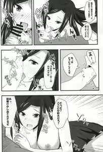 Page 7 of Takumi to Issho - preview thumbnail