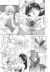 Page 40 of Oyako Nikuyoku Kyouiku - preview thumbnail