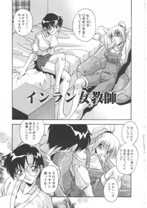 Page 50 of Oyako Nikuyoku Kyouiku - preview thumbnail