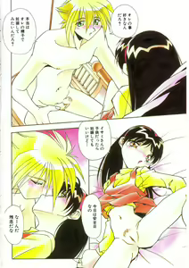 Page 5 of Oyako Nikuyoku Kyouiku - preview thumbnail