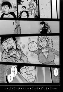Page 33 of Hounyuu no Ryoujokuteki na Nichijou - preview thumbnail